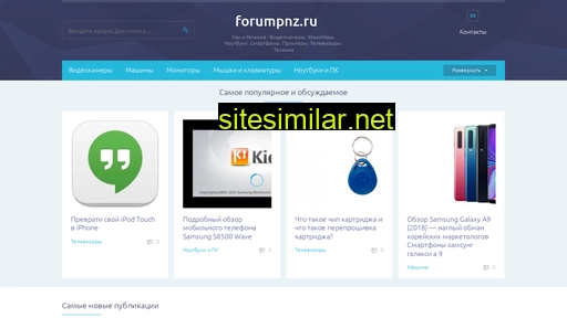 forumpnz.ru alternative sites