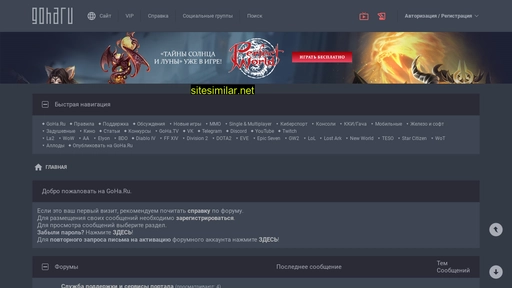 forums.goha.ru alternative sites