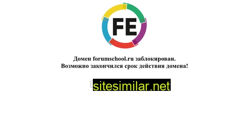 forumschool.ru alternative sites
