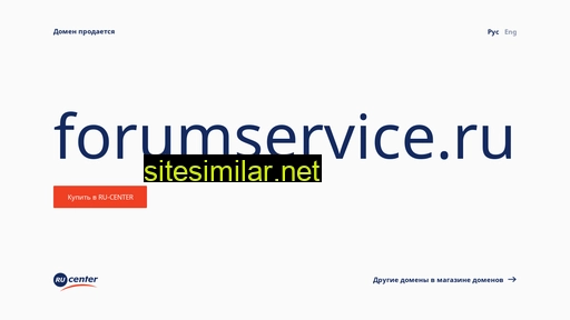 forumservice.ru alternative sites