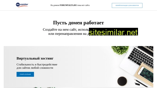 forumyalta.ru alternative sites