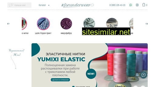 forunderwear.ru alternative sites
