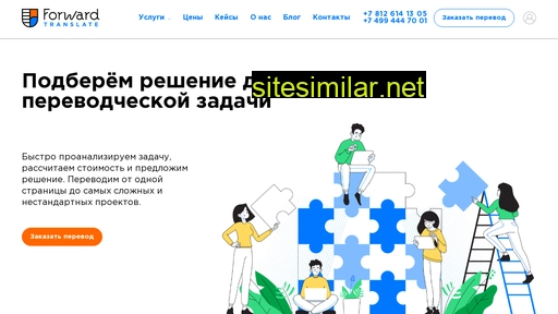 forward-translate.ru alternative sites