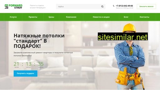 forwardstroy.ru alternative sites