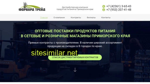 forwardtrade25.ru alternative sites