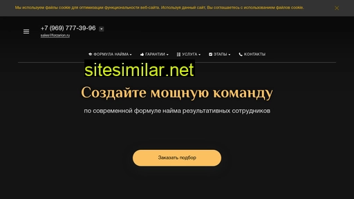 forzarion.ru alternative sites
