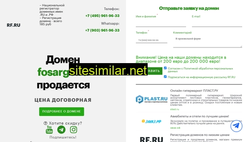fosargo.ru alternative sites