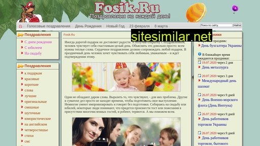 fosik.ru alternative sites