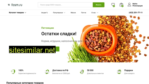 fosm.ru alternative sites