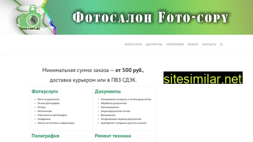 foto-copy.ru alternative sites