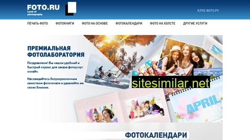 foto.ru alternative sites