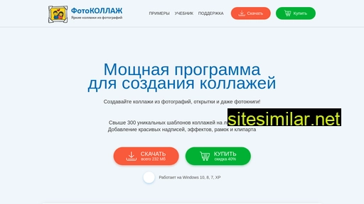 fotocollage.ru alternative sites