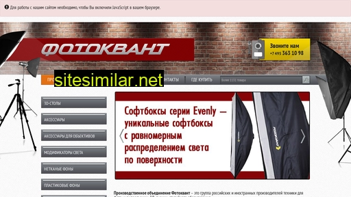 fotokvant.ru alternative sites