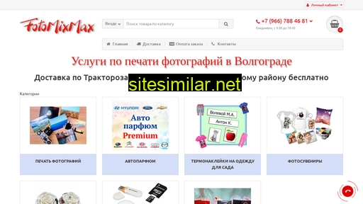fotomixmax.ru alternative sites