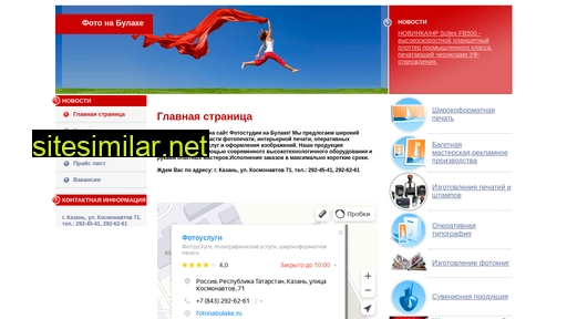 fotonabulake.ru alternative sites