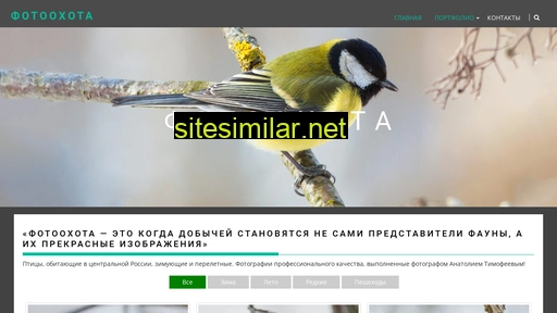 fotooxota.ru alternative sites