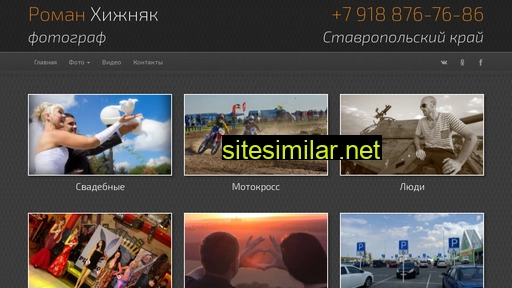 fotikroman.ru alternative sites