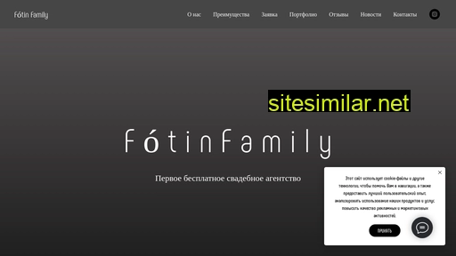 Fotinfamily similar sites