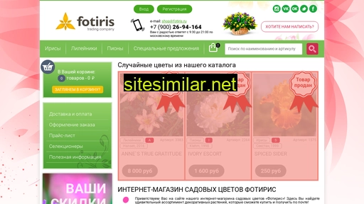 fotiris.ru alternative sites