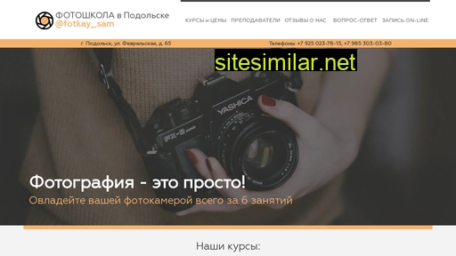 fotkay-sam.ru alternative sites
