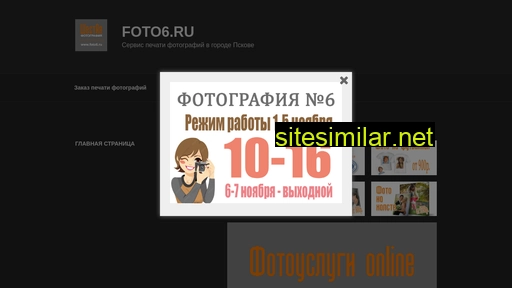 foto6.ru alternative sites