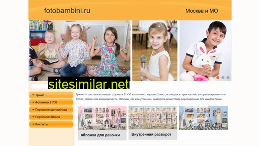 fotobambini.ru alternative sites