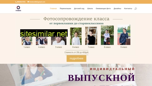 fotobom.ru alternative sites