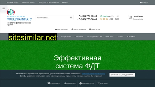 fotodinamika.ru alternative sites