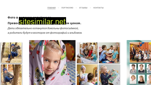 fotograf-detskiy.ru alternative sites