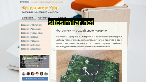 fotoknigiufa.ru alternative sites