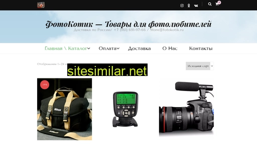 fotokotik.ru alternative sites