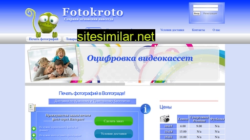 fotokroto.ru alternative sites