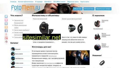 fotomem.ru alternative sites