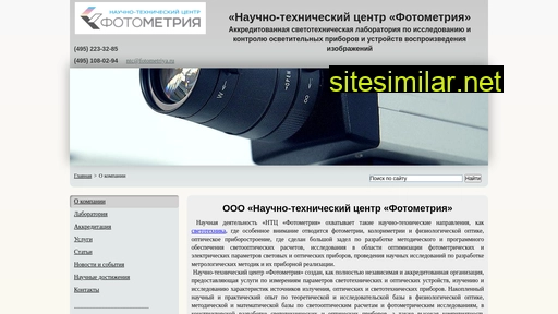 fotometriya.ru alternative sites