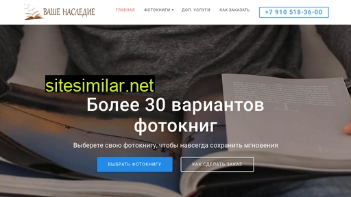 fotonasledie.ru alternative sites