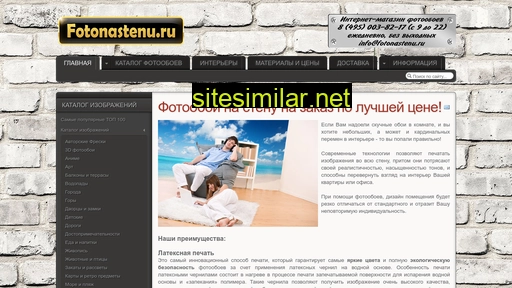 fotonastenu.ru alternative sites