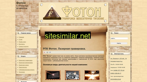 foton-el.ru alternative sites