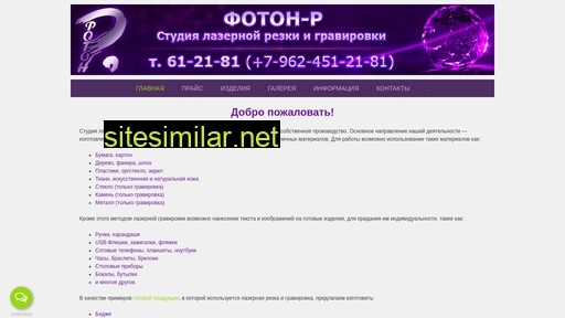 foton-r.ru alternative sites