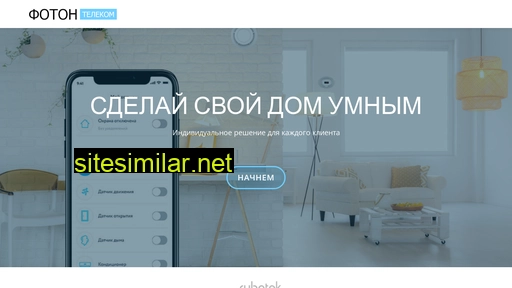foton-telecom.ru alternative sites