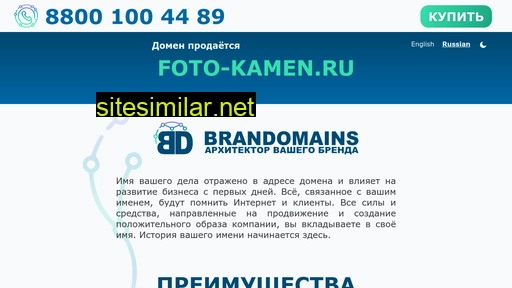 foto-kamen.ru alternative sites