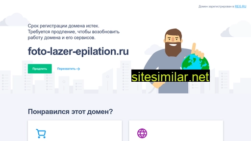 foto-lazer-epilation.ru alternative sites