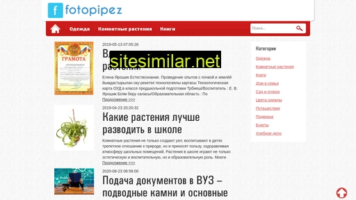 fotopipez.ru alternative sites