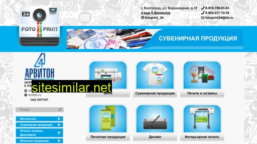 fotoprint34.ru alternative sites