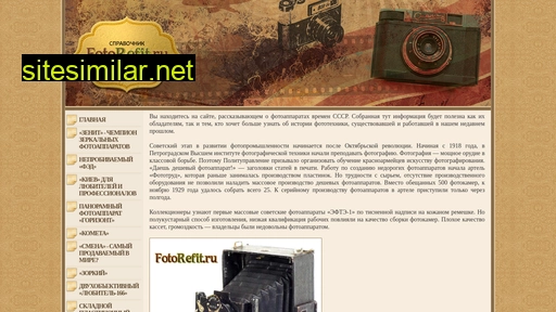 fotorefit.ru alternative sites