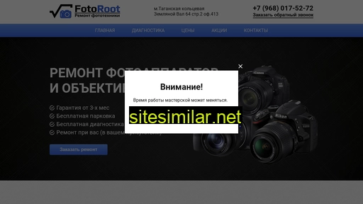 fotoroot.ru alternative sites