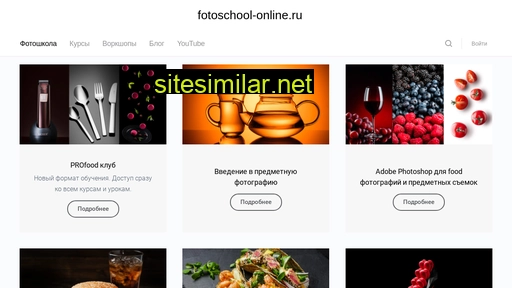 fotoschool-online.ru alternative sites