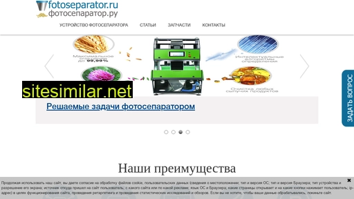 fotoseparator.ru alternative sites