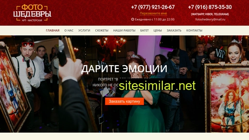 fotoshedevry.ru alternative sites