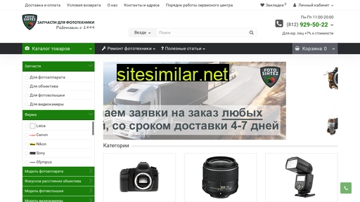 fotosint.ru alternative sites