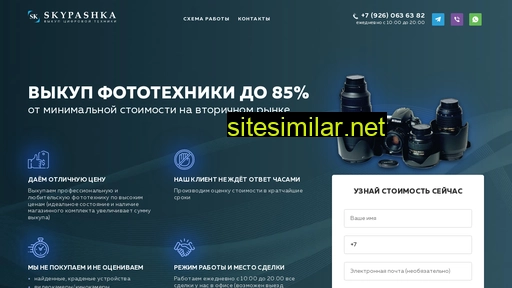 fotoskypka.ru alternative sites